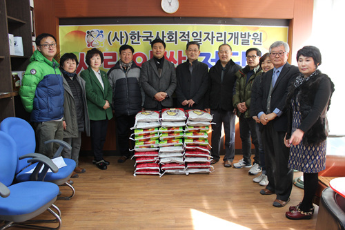 (사)한국사회적일자리개발원, ‘사랑의 쌀 전달식’ 가져